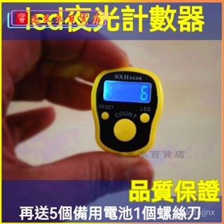 可開發票 一份髮10個計數器夜光電子數顯戒指手指手動手按記數老人念數點數手指計數器 計數器 指環計數器 唸佛計數器 戒指