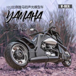 機車 模型 閤金機車模型 玩具 禮物 生日禮物 擺飾 玩具車 模型車 閤金暴龍摩託車模型模擬JAY週傑倫機車聲光金屬玩具
