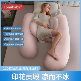 孕婦側睡枕 孕婦抱枕 孕婦託腹側臥睡 孕婦枕護腰側睡枕 多功能護腰哺乳枕 孕期託腹 孕婦睡覺神器NEKOPARA多功能孕