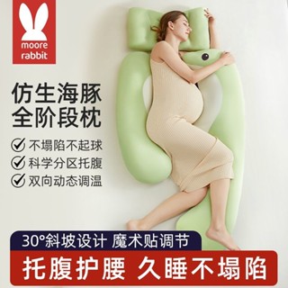 孕婦側睡枕 孕婦抱枕 孕婦託腹側臥睡 孕婦枕護腰側睡枕 多功能護腰哺乳枕 孕期託腹 孕婦睡覺神器海豚抱枕孕婦枕護腰側睡枕