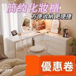 全網最低 【北歐簡約 免稅】✨梳妝臺臥室簡約現代收納鬥櫃化妝臺書桌一體組閤拐轉角L型化妝桌多功能公主化妝桌梳妝桌輕奢北歐