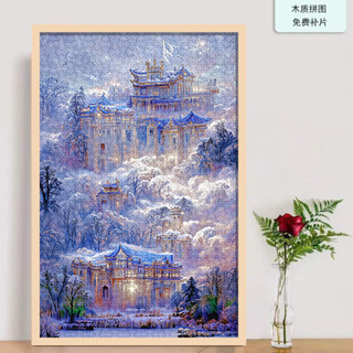 【中部免運發出】夢幻城堡ins風高顏值拼圖1000片帶框 成人裝飾畫禮物兒童益智玩具 益智生日禮物 拼圖 益智玩具