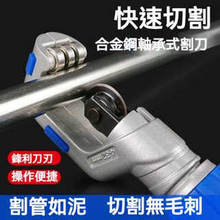 可開發票不銹鋼管切管器金屬空調銅管鋁管工具切割器管子割刀截管器管切管器切管刀 裁管器 白鐵切管器 不鏽鋼切管器 水管切割