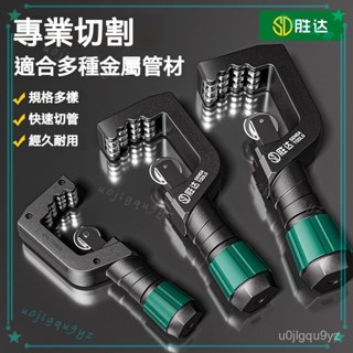 可開發票 銅管割刀切管器旋轉式割管器割管管子手動鐵管剪刀不銹鋼管 銅管 鐵銅 鋼管 不銹鋼管 手動切割管刀 專業切管器