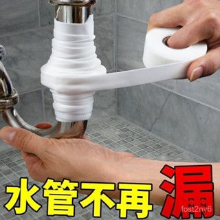 臺灣有貨⚡【耐高溫】防漏水密封膠帶強力水管防水膠帶止漏熱水管pvc管道堵漏補漏神器 防漏水密封膠帶強力水管防水