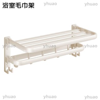 🚀限時特賣🚀太空鋁收納防生鏽 浴室毛巾架 浴室置物架 無痕貼收納架 毛巾架 牆上置物架 多掛鈎
