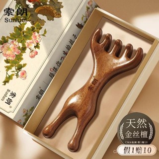 【限時特賣】鹿角頭皮按摩梳梳子按摩頭皮經絡天然檀木頭部五爪經絡按摩梳頸部