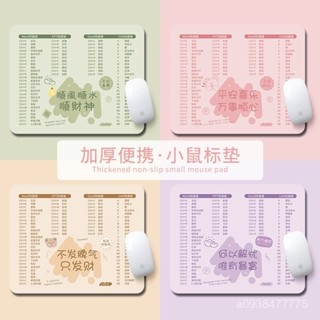 新店限時低價🔥🔥可愛小號滑鼠墊女excel電腦軟墊快捷鍵辦公室ins少女心學生書桌墊