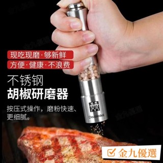 ⚡臺灣出貨⚡德國DOUBLEDELI不鏽鋼胡椒研磨器手動研磨瓶家用磨胡椒粉