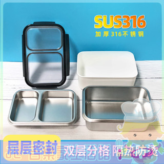 [吉樂家]316不銹鋼飯盒雙層保溫密封便噹盒水果保鮮盒冰箱長方形收納餐盒