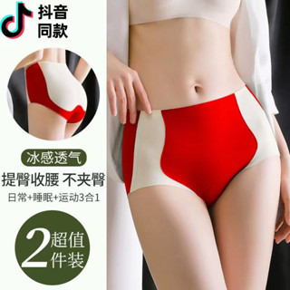 ??Honey Cool~限時下殺 【4條裝】中高腰收腹內褲 夏季冰絲涼感 無痕內褲 大尺碼 薄款透氣 舒適 束腰收腹褲