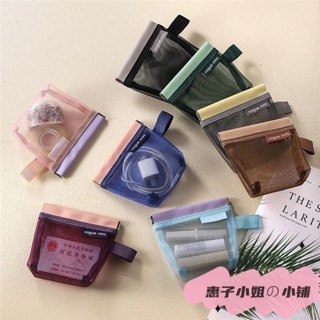 臺灣出貨🏠 免運 下殺價 彈片透明網紗袋收納網紗自動口袋口紅化妝硬幣零錢數據線收納袋