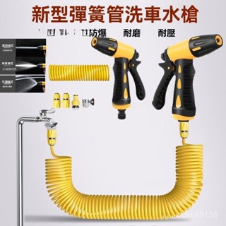 【熱銷】家用噴頭沖洗澆花陽臺伸縮增壓水管軟管刷車清洗神器洗車水槍 B8XT