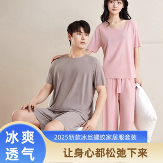 📣爆款推薦📣男士家居服套裝圓領無痕冰絲大碼睡衣男短袖短褲超輕薄運動外穿 9EBW