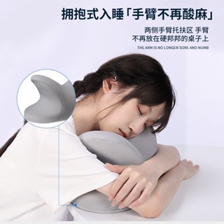 💕臺灣出貨💕 趴睡神器 午睡枕 趴睡枕 辦公室午睡枕 趴睡枕 成人學生午睡神器 午休專用枕頭 兒童桌上趴趴枕