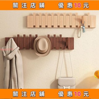 推薦 掛鉤 掛鉤 創意掛鈎 掛衣架 壁掛勾 玄關掛勾 鋼琴鍵墻上掛衣鉤入戶進門實木壁掛式臥室簡約收#happy2379