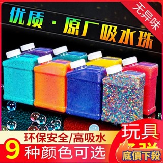 ✈️臺彎出貨🚚優質吸水晶彈 水彈 打水彈 水泡彈 兒童玩具特硬加硬水蛋 海綿寶寶玩具水子彈 真人CS乳白彈珠水晶球吸水