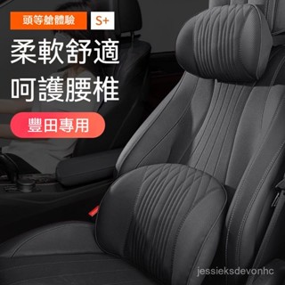 適用豐田Toyota corolla cross camry chr汽車坐墊 靠枕 汽車頭枕 車用頭枕 車用靠枕 記憶枕