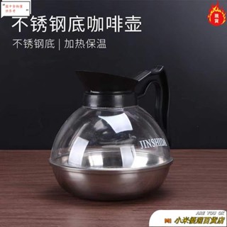 🐱‍🐉桃園發貨＋統編🐱‍🐉不銹鋼咖啡壺鋼底美式可加熱煮壺茶壺手衝咖啡電磁爐可用家用商用