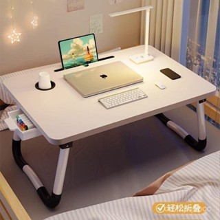 臺灣出貨🔥可折疊小桌子床上書桌筆記本電腦桌宿捨學習桌臥室陽臺坐地桌