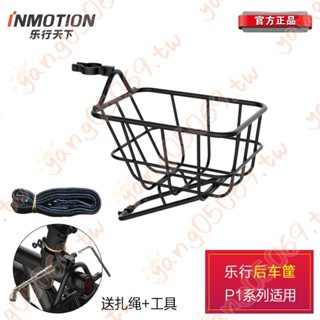 樂行天下P1F P1D P1S電動車充電器內外輪胎擋泥板剎車片原裝配件-/*25甑選6J
