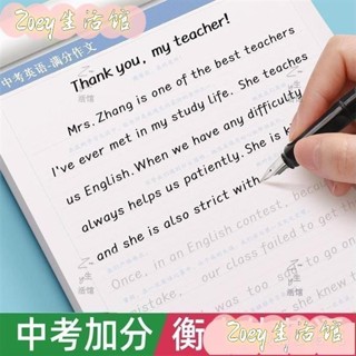 臺灣發貨*英文練習本 單詞本 衡水體中考英語練字帖中考滿分作文2000重點詞匯英語同步練字帖 英語練字帖 字帖 英文