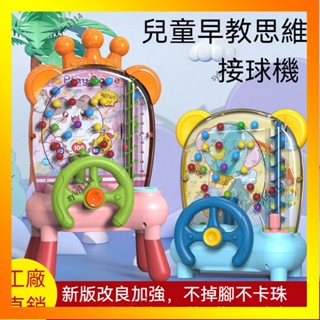 🌺花開🌺兒童接豆豆機 接球玩具 接豆遊戲機 接豆豆機 兒童桌麵遊戲機 親子互動 益智玩具 寶寶專註力訓練玩具-QAS