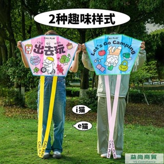 【臺灣熱賣】卡通無骨架兒童風箏 微風易飛 趣味造型可摺疊 初學者男孩女孩戶外玩具 可愛便攜口袋風箏