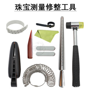 【限時下殺】戒指圈棒套裝戒指圈造型棒測量帶手指量尺寸大小工具修復手鐲首飾