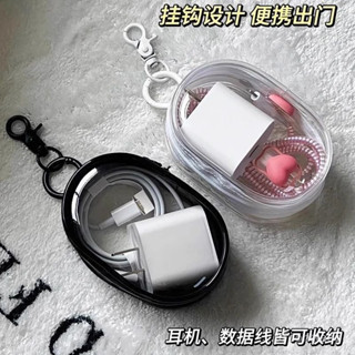 【全網最低臺灣現貨】資料綫充電器充電收納透明繞綫便攜隨身充電綫收納收納數據綫收納 旅行收納袋 收納盒 7GSU