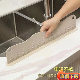 ✨熱銷推薦·新款水槽擋水板 免鑽孔 吸盤式 清洗防潑濺 廚房必備 檔水 矽膠廚房防濺水神器水池檯面防水防油漬廚房擋水板