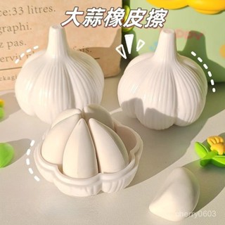 【現💖貨】模擬大蒜橡皮擦無屑超幹凈小學生專用鉛筆擦可愛創意搞怪文具禮品