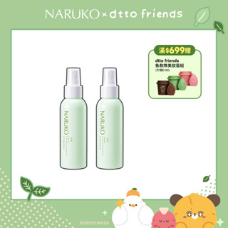 【NARUKO牛爾】茶樹神奇抗痘美背噴霧 100ml (2入組)(痘痘粉刺/背後痘/毛孔)