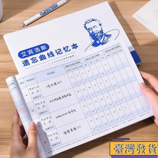 【臺灣免運24H】艾賓浩斯記憶本遺忘曲綫複習計劃錶學習筆記錶格本便攜筆記本考研 背單詞本 單詞記憶本 記憶本 便簽本sa