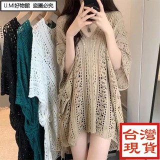 UUMI好物館❤ins超火CP❤V領鏤空薄款短袖T恤 寬鬆短袖罩衫 不規則開叉防曬針織衫 泳衣罩衫 中長款上衣 波西米