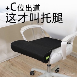 桃園出貨座椅延長神器防翹二郎腿託加長墊坐墊辦公室工位午休舒服久坐腿墊