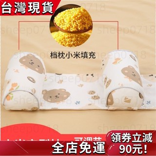 嬰兒定型枕小米枕頭寶寶矯正防偏頭蕎麥幼兒糾正新生兒定頭型側睡