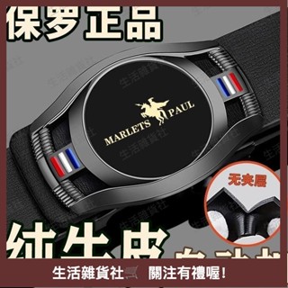 🌟生活雜貨社嚴選🌟保羅POLO皮帶男真皮無牙自動扣腰帶牛皮年輕休閒褲帶青年牛仔褲帶 URSN