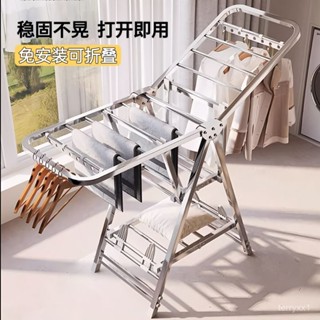 【✨限時免運折疊晾衣架✨】不銹鋼晾衣架落地式輕便可折疊室內陽臺出租屋衣服被子晾曬