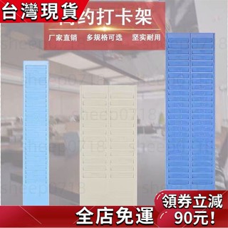考勤卡 富強考勤架打卡架塑膠24位 考勤卡 架50位考勤架掛式打卡機架子