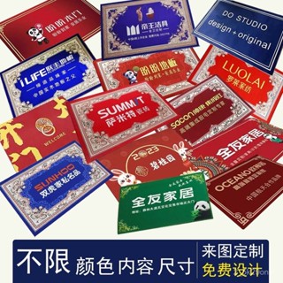 臺灣出貨🔥【2079人收藏】廣告地墊定做LOGO印字定製客戶禮品入戶門墊商用店鋪大尺寸防滑墊