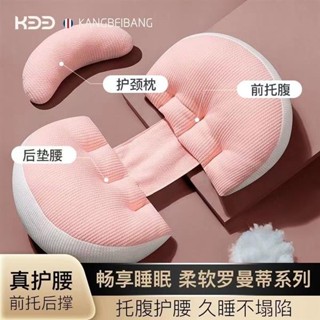 【限時折扣】免運 孕婦枕頭側臥護腰側睡枕託腹肚子孕期專用神器多功能睡覺用品睡眠