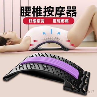腰椎伸展器 腰椎牽引器 腰椎磁吸按摩 腰部按摩器 背部伸展器 頂腰闆 頂腰器