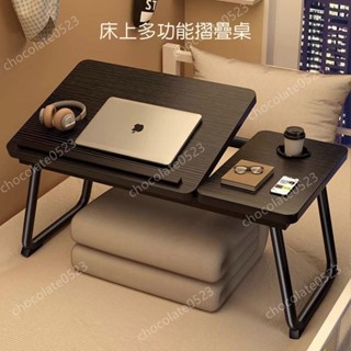 床上多功能摺疊桌床上小桌子 可升降 宿舍學生 多功能學習書桌 可摺疊筆電桌 木板桌子 床上桌 摺疊小桌