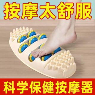 桃園發貨可開票穴位刺激足底按摩器按摩腳底腳闆神器按腳器足部按摩軟墊疏通滾珠