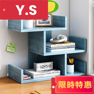 【Y.S】免運 書架桌面置物架 書桌小型收納架子 辦公桌小書架 電腦桌收納 簡易桌上書櫃 辦公桌收納 檔案收納 桌面收納
