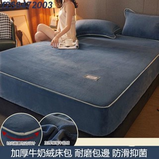 🎈高品質冬季床包單件 雙人/加大/特大/單人 珊瑚絨加厚保暖法蘭絨席夢思床罩保護套防滑墊