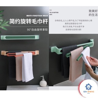 熱銷 毛巾架 毛巾桿 可折疊毛巾架 毛巾架 毛巾桿 旋轉抹布架 多桿毛巾架 無痕毛巾架 晾曬架 置物掛架
