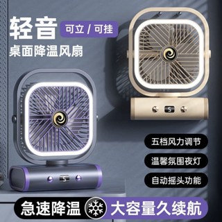 【臺灣發貨】2025新款桌麵風扇兩用超薄大風力可充電夜燈學生宿捨超靜音電風扇