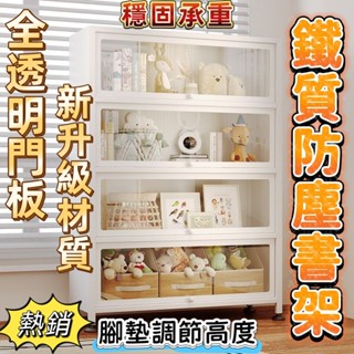 【熱銷+分期】可開發票 鐵製書櫃 置物櫃 收納櫃 儲物櫃 書櫃 書架 鐵製書架 多層櫃 手辦櫃 落地櫃 櫥櫃 防塵書架